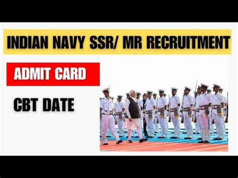 INDIAN NAVY SSR MR ADMIT CARDS कब तक आएग INDIAN NAVY FIREMAN