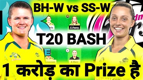 BH W Vs SS W Dream11 Prediction BHW Vs SSW Dream11 Team BH W Vs SS