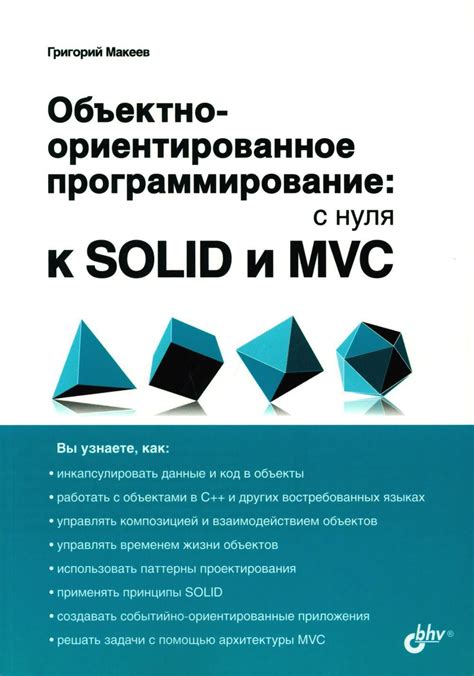 Шаблоны Проектирования купить на OZON по низкой цене в Казахстане ...