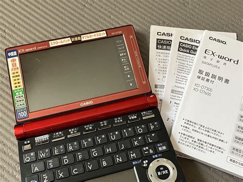 電子辞書 casio ex word