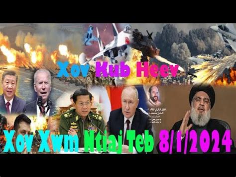 Live 8 1 2024 Part1 Xov Xwm Kub Myanmar Tub Rog Nyoo 2 000Leej