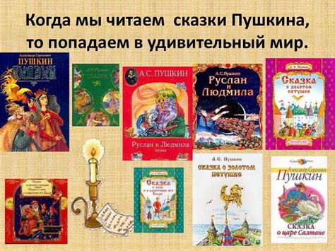 А.С. Пушкин – великий русский поэт - презентация онлайн