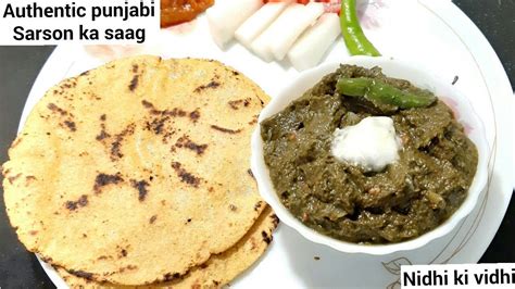 Authentic Punjabi Sarson Da Saag Recipe - पंजाबी सरसों का साग बनाने का ...