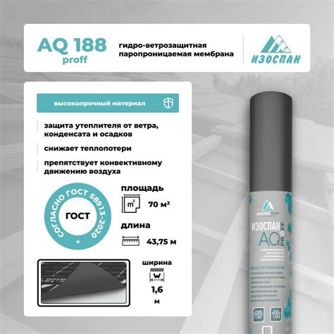 Мембрана Изоспан купить на OZON по низкой цене