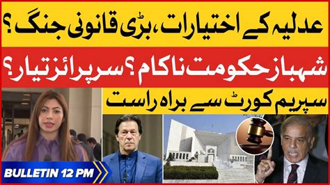 Supreme Court Important Case Updates Bol News Bulletin At Pm Pdm