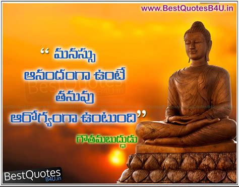 Telugu Gautama Buddha Quotations Best Messages Bestquotesb U