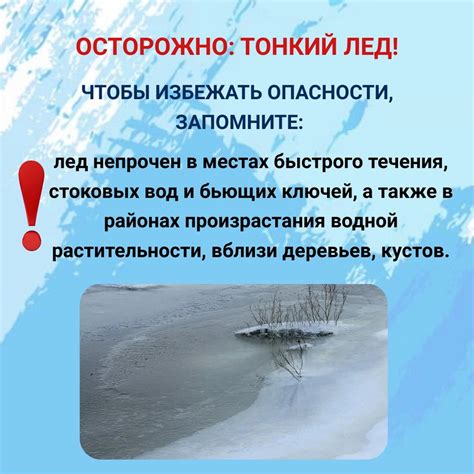 Осторожно! Тонкий лёд! - Академическая гимназия