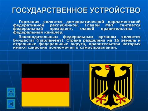 Тема: «Германия» - презентация онлайн