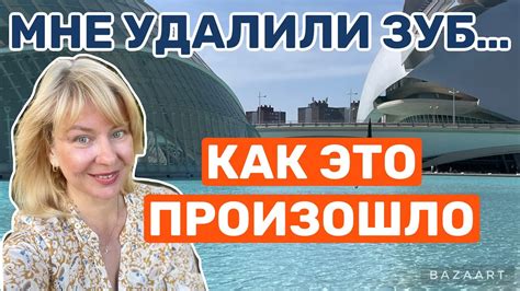 Испания Какая стоматология в Испании. качество, цены. - YouTube