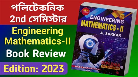 Engineering Mathematics Ii A Sarkar Book Review Polytechnic Nd