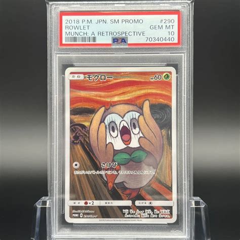 【未使用】【極美品psa10】モクロー ムンク さけび プロモ ムンク展 ポケモンカード ムンクの叫びの落札情報詳細 ヤフオク落札価格