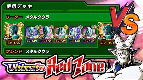 Beating Omega Shenron Red Zone With Full Metal Cooler Team Dragon Ball