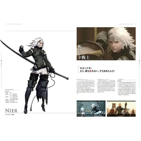 THE ART OF VIDEO GAMES On Twitter Grimoire NieR Revised Edition