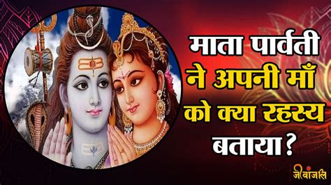 Shiv Purana Part 100 हिमाचल के स्वप्न में क्यों आये भगवान रूद्र बताई ये रहस्य की बात Shiv