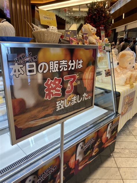 新名古屋名物『ぴよりん』公式 On Twitter 本日分販売終了致しました！ ぴよりんベアの販売も本日分は終了致します。 あっという間に