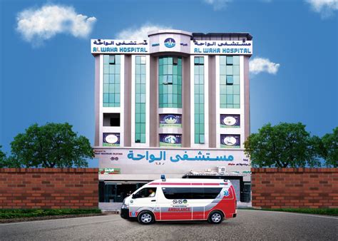 صور Al Waha Hospital