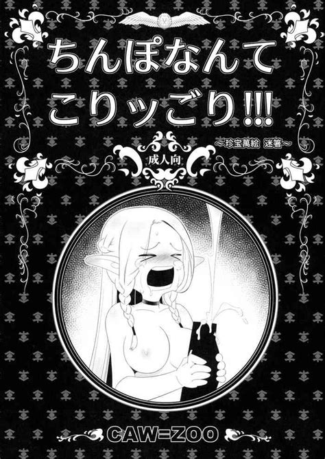 Chinpo Nante Koriggori Nhentai Hentai Doujinshi And Manga