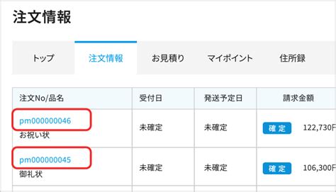 増刷のご注文方法 冊子印刷なら ネット印刷プリントモール