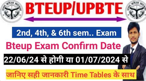 LIVE Bteup 2nd 4th 6th Sem Exam Confirm Date Time Table Out 15