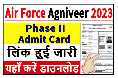 IAF Agniveer Vayu Admit Card फज 2 परकष क एडमट करड जर यह