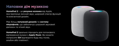 Купити Розумна акустика Apple Homepod 2 White Mqj83 — ціни ⚡ відгуки ⚡ характеристики — ЯБКО