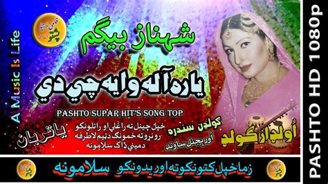 Shenaz Begum II Pashto Song II Yara Hala Waya Che Day YouTube