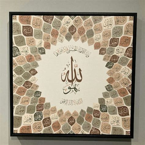 Green and Beige Canvas - Islamic Wall Art - 99 Names of Allah – Modern Islamic Arts