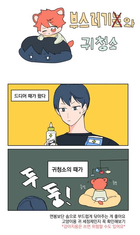 Twitter 웃긴 밈 귀여운 만화 그림 캐릭터 일러스트