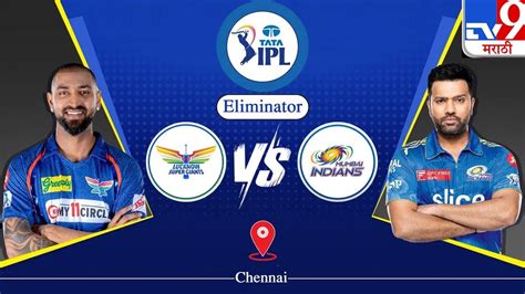 Lsg Vs Mi Ipl 2023 Eliminator Highlights मुंबई इंडियन्सचा लखनऊ सुपर