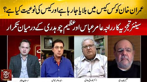 Senior Analyst Raja Amir Abbas Azeem Chaudhry Face To Face Imran