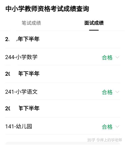 教资备考小白，一站式高效备考全攻略（含免费资料）！速领！ 知乎