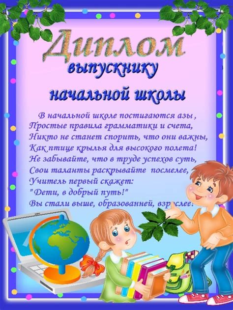 Картинки С окончанием 4 класса (72+) | Klike.net