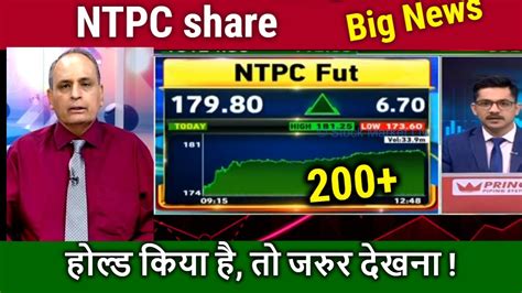 NTPC Share News Today Ntpc Share Latest News Today Ntpc Share Analysis