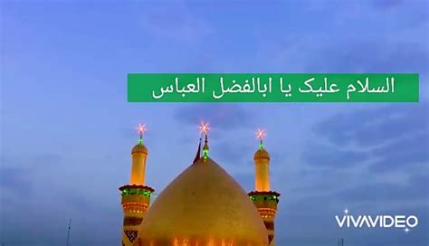 سرود بسیار زیبا میلاد ولادت حضرت ابالفضل عباس امام سجاد مداحی مولودی کربلا