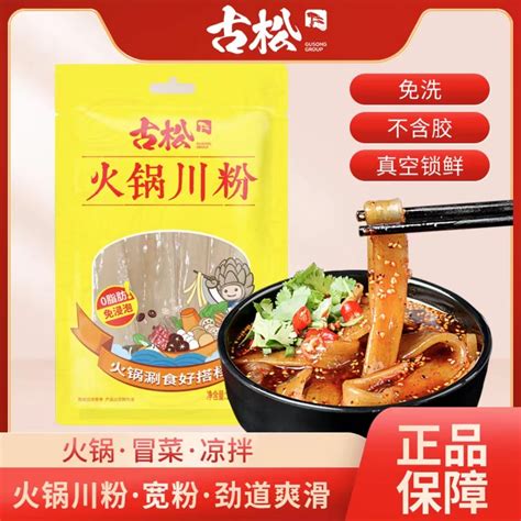 Get Honka Hot Pot Sichuan Noodles Sweet Potato Wide Vermicelli Noodles