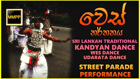 Mmpp Kandyan Dancers Sri Lankan Traditional Udarata Wes Dance Kandy