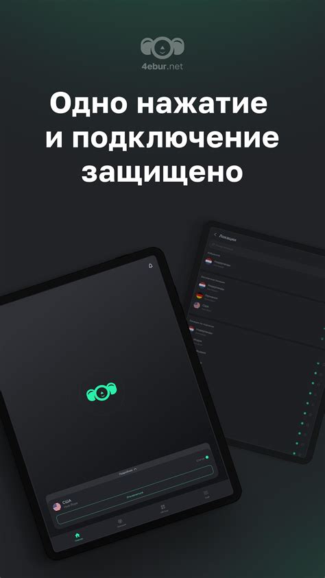 Скачать 4ebur.net APK для Android - Последняя Версия