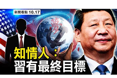 【新聞看點】中共突延發布經濟數據 搞什麼鬼？ 中共二十大 中共統計局 習近平 大紀元