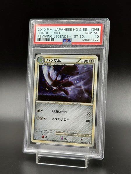 Yahooオークション Psa 10 鑑定 ポケモンカード ハッサム 048080