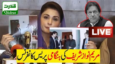 Live🔴 Pmln Maryam Nawaz Press Conference No Confidante Article 5 Cm Punjab Farah Khan