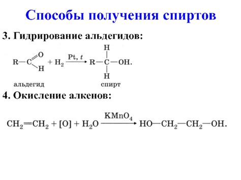 Спирты (алканолы)