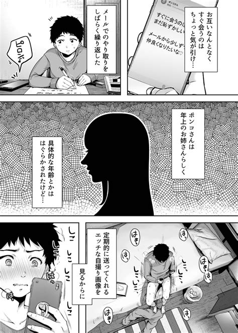 友達のお母さんとセフレになりました。アゲ揚げ｜無料エロ漫画試し読み