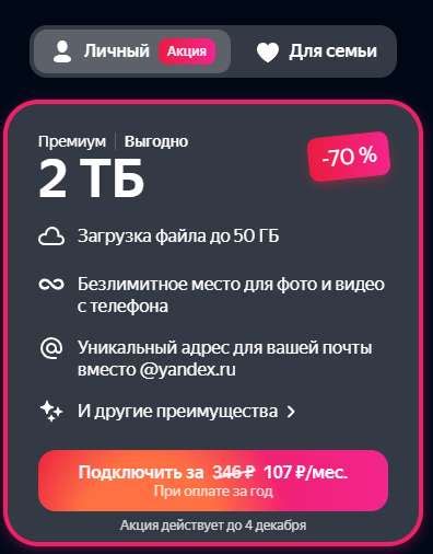 Промокод 50% на скидку Яндекс 360 (22 ДЕЙСТВУЮЩИХ промокода) март 2025