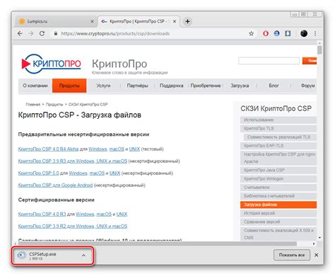 Инструкция по установке сертификата через криптопро - Сертификаты