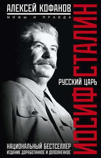 Libros Sobre Stalin La Lista La Verdad Y Los Mitos Sobre Stalin