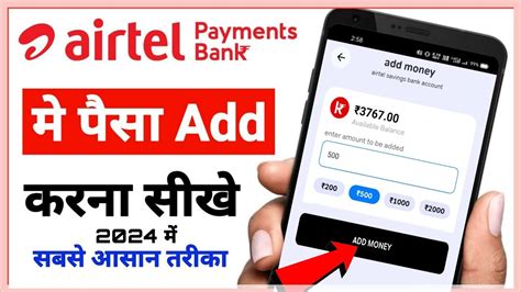 Airtel Payment Bank Me Paise Kaise Dale How To Add Money In Airtel