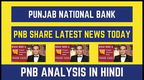 Punjab National Bank Share Latest News Pnb Share News Today Pnb