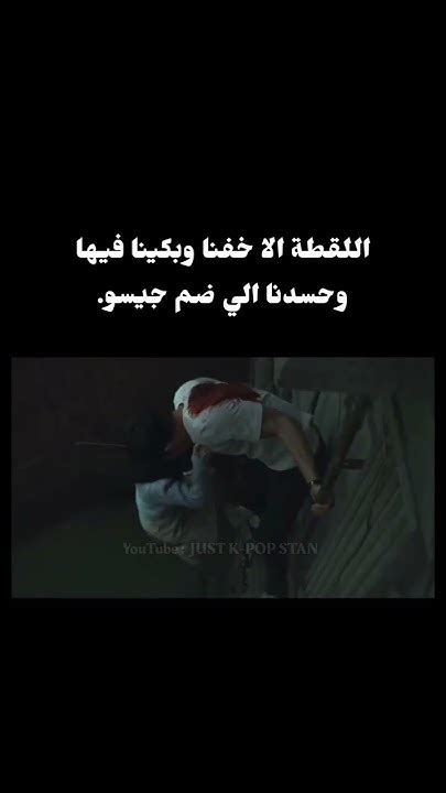 اللقطة ذي الي بكينا وخفنا فيها 😭 مسلسل جيسو Youtube