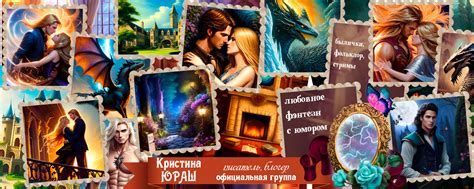 Кристина Юраш все книги | ВКонтакте