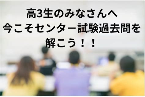 高校3年生のみなさんへ。今の時期の受験対策はこれ！｜お知らせ